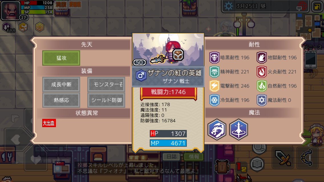 ヤエ コレクター倶楽部 On Twitter 3 ヒット アウェイ Elonaは変則ターン制であり 速度が速ければ相手が一度動く間に複数回行動出来る ショップには ヘルメスの血という速度が永久的に上がるポーションが販売されており それをいくらか飲めば距離を保ちつつ遠距離