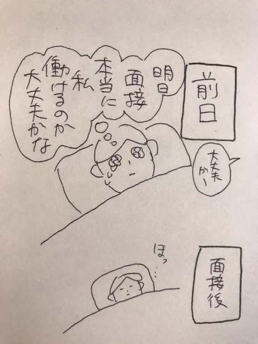 あとがき2
前日の夜と、終わった夜 