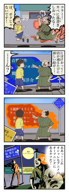 オープニングであるやつ。(再) 