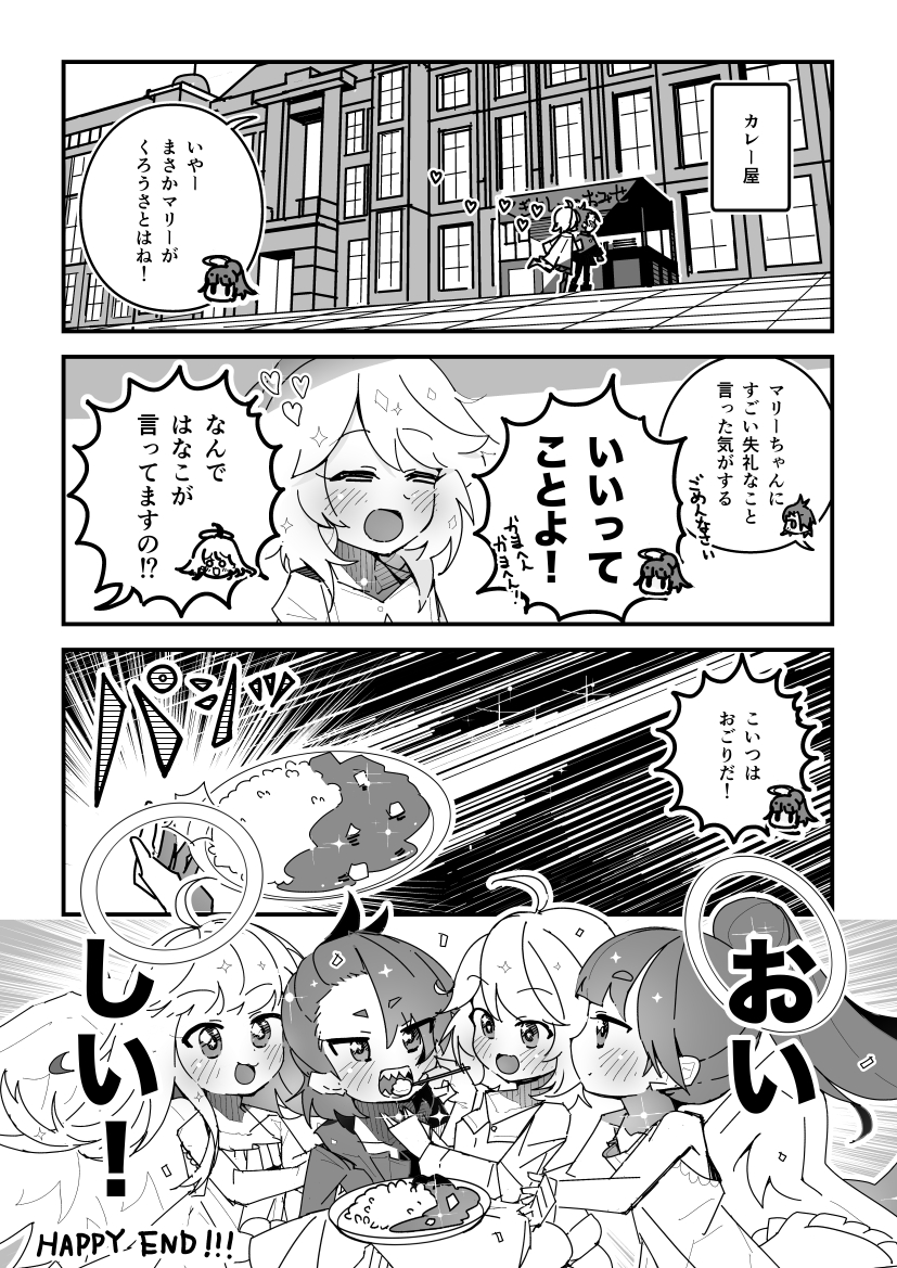 天使ちゃん漫画「エピローグ」
#創作百合 #漫画が読めるハッシュタグ 