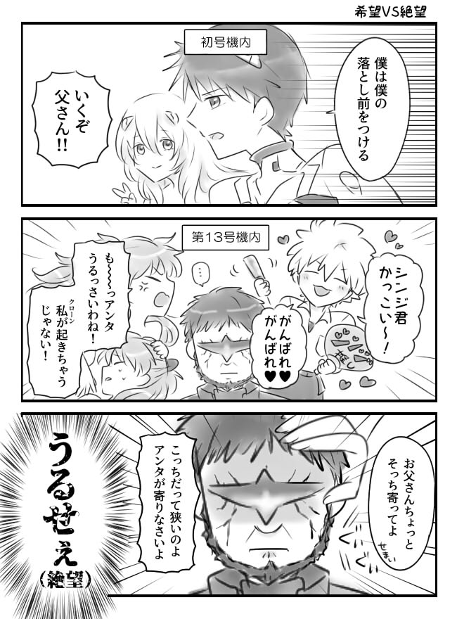 シンエヴァのネタバレ漫画 第13号機内めっちゃうるさそう 