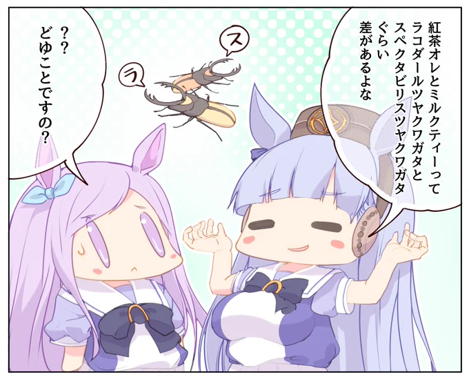 ゴルシ劇場1「違いのわかる女」

#ウマ娘
#ウマ娘プリティーダービー

僭越ながらウマ娘のサークルを作りました!
サークル名「ぺんぎんを焼く会」
(うさぺんぎんID)166924008
よろしくお願い致します! 