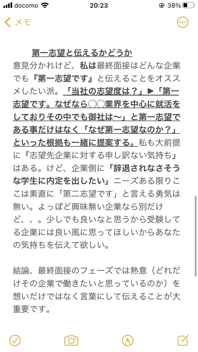 カラス 22卒 Gaabjj3 Twitter