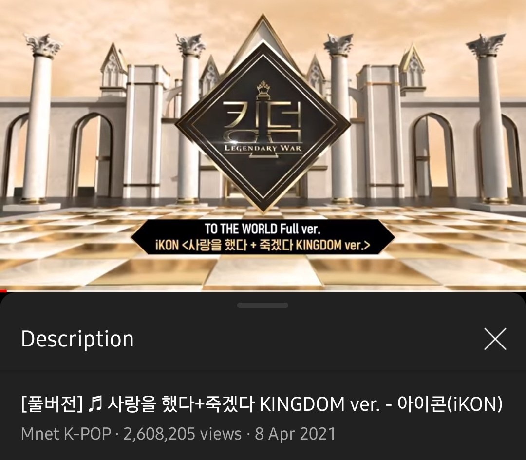 Ikon Kingdom Updates Keep Streaming Keep Streaming And Lets Reach 2 7m Before 11 30pm Kst Stream Properly T Co Ksbkeoxgjf Current Views 2 608 5 We Are Doing Great Dont Lose The Hype