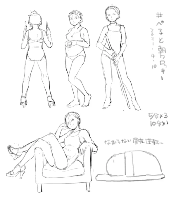 たまにはゆったり描くのもいいかもってことで5分×3と10分×1やりました。いろんなとこが観察できてよかった

#ぺ子と朝クロッキー 