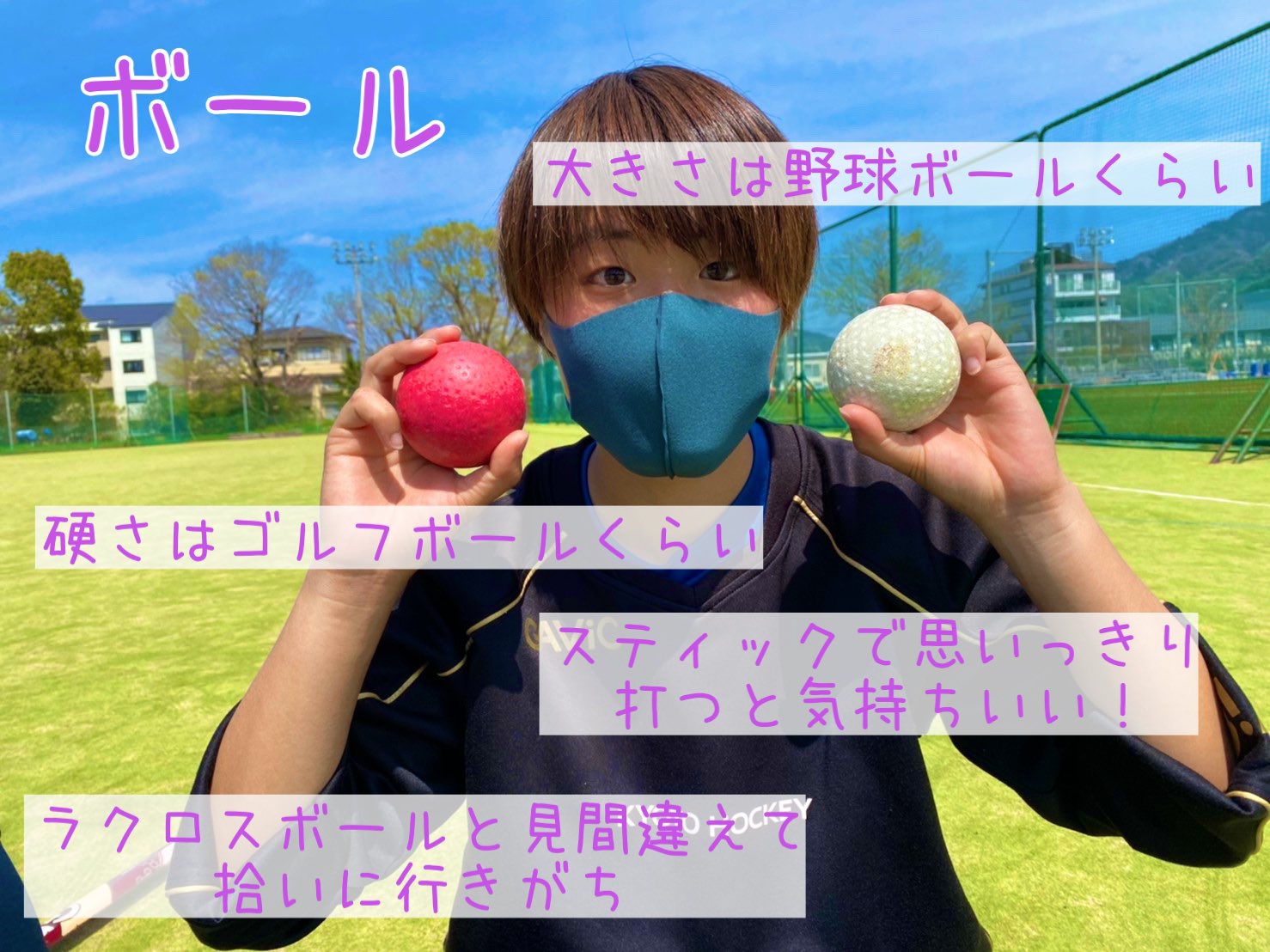 新歓21 京大女子フィールドホッケー部 ホッケー紹介 ボール 春から京大 春からホッケー T Co W9nqvmvgno Twitter 新歓21 京大女子フィールドホッケー部 ホッケー紹介 ボール 春から京大 春からホッケー T Co W9nqvmvgno Twitter