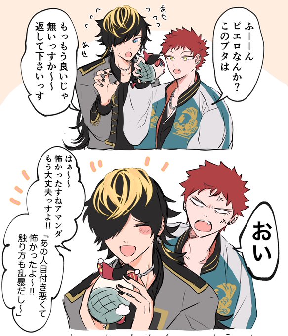 アマンダ(cv四十物十四) | 🥕れん🥕 さんのマンガ | ツイコミ(仮)