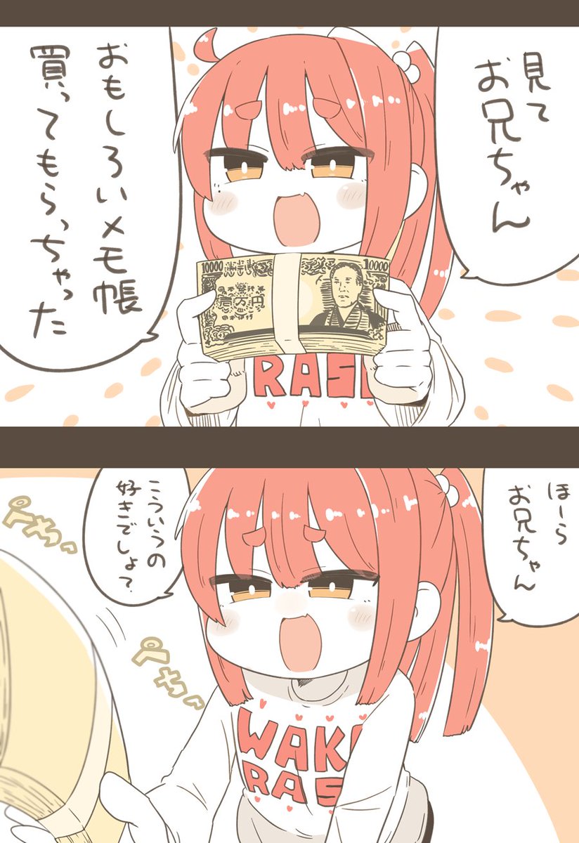 兄の好みを完全に理解している妹 31 