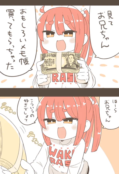 兄の好みを完全に理解している妹 31 