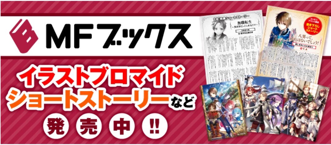 無職転生はいいぞおじさん Hexahed World Twitter 無職転生はいいぞおじさん Hexahed World Twitter