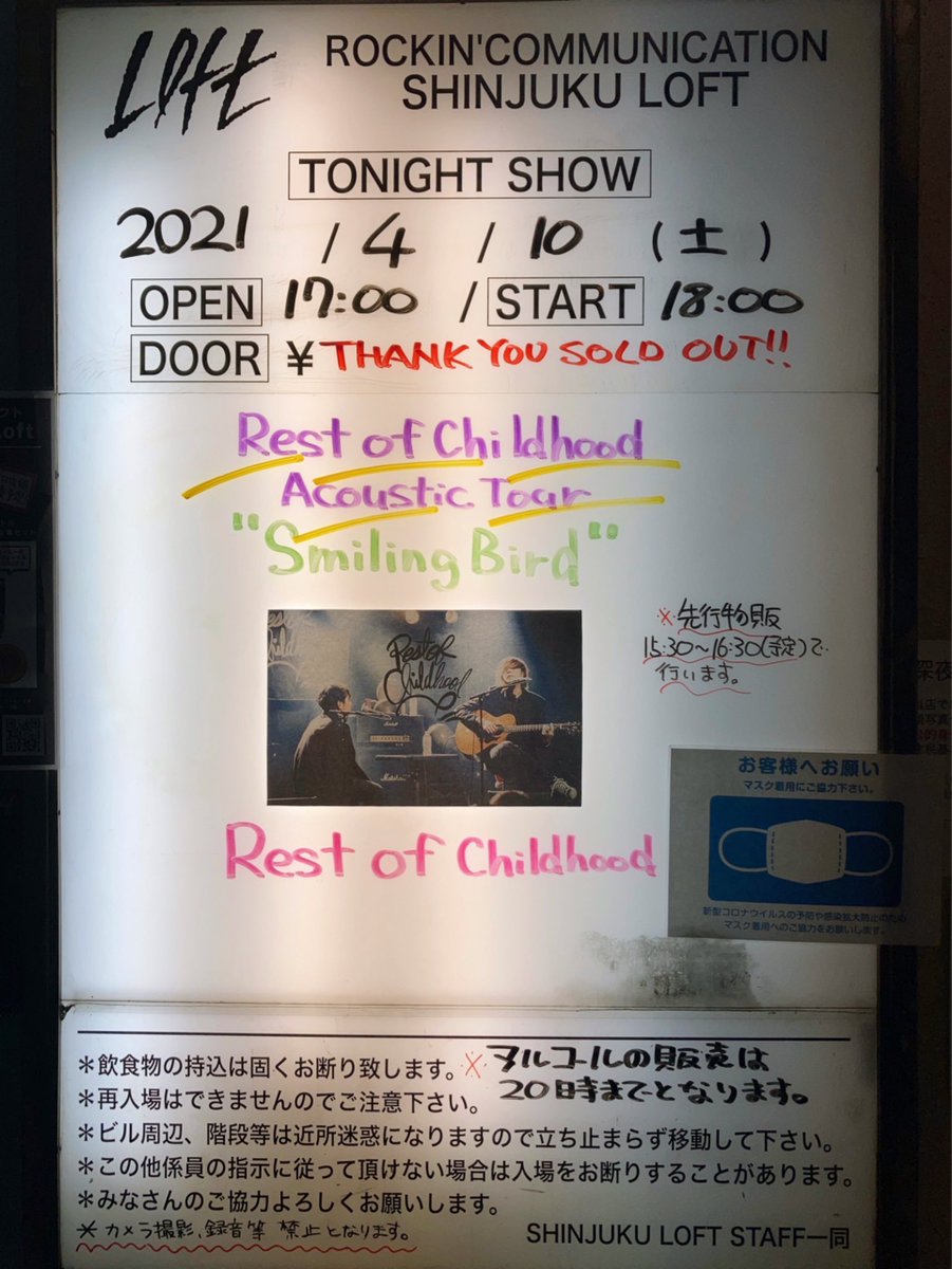 ocd_follow_cat's tweet photo. \🎸🎹おつかれさまでした🎻🥁/
#RestofChildhood #レスチャ #Aprils https://t.co/RAuf9Yr1ex