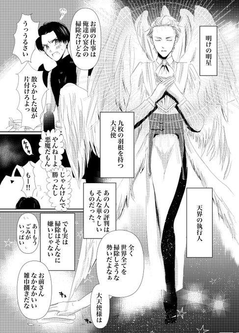 悪魔と天使パロのtwitterイラスト検索結果 悪魔と天使パロのtwitterイラスト検索結果