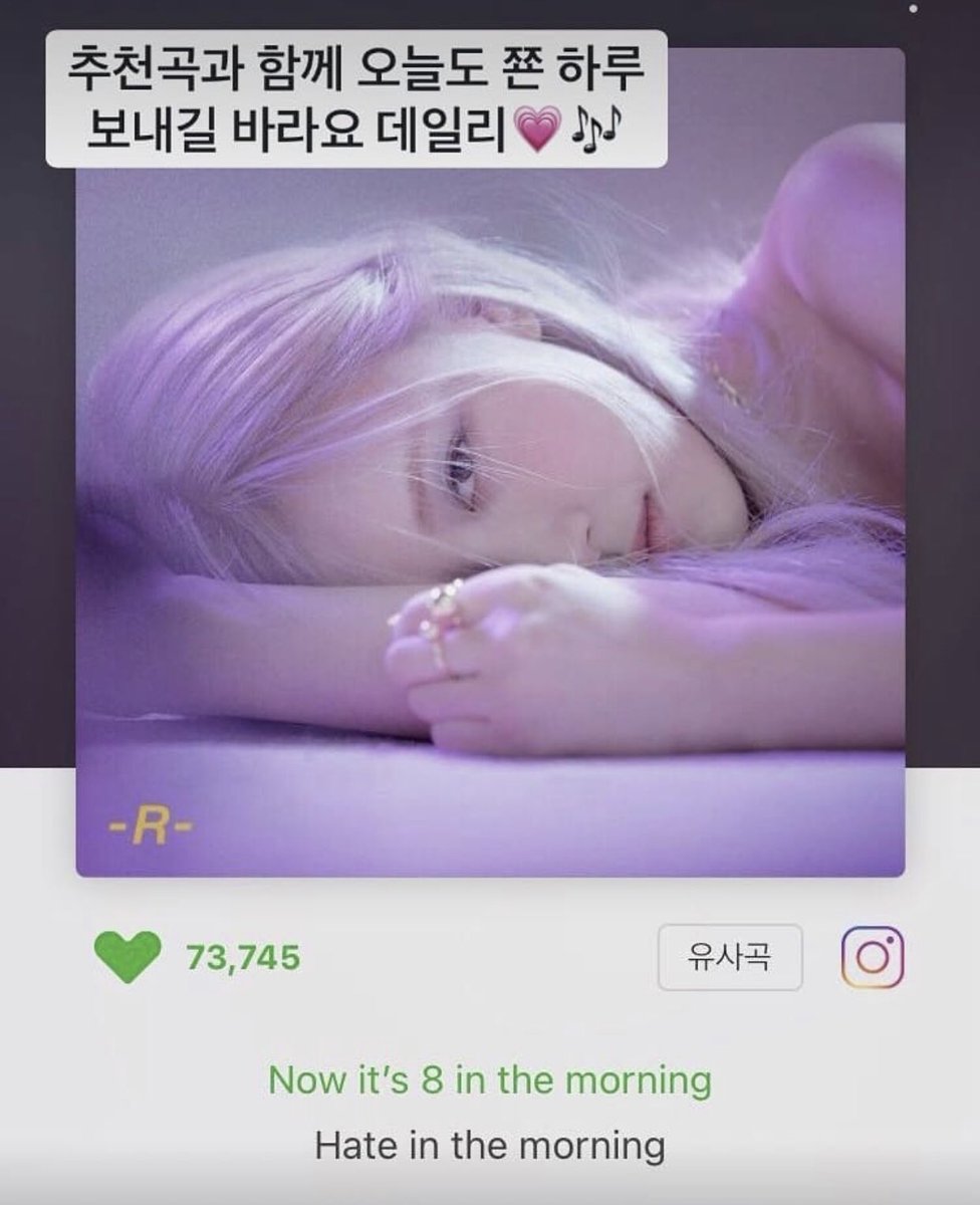 Soeun (WEEEKLY) posted gone by  #ROSÉ   on weverse!"Dailee, i hope you have a good day listening to this song "