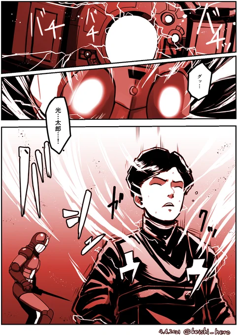 仮面ライダーセイバー2021年夏映画(妄想その6) #漫画 #仮面ライダーセイバー #特撮 #仮面ライダー  