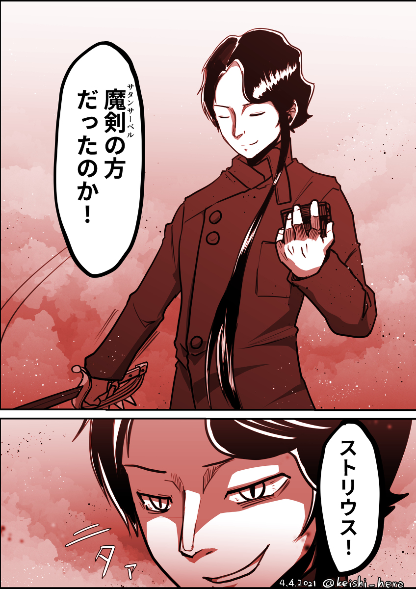 仮面ライダーセイバー2021年夏映画(妄想その6) #漫画 #仮面ライダーセイバー #特撮 #仮面ライダー https://t.co/zFa1N0Ibu5 