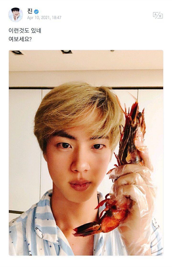 I JUST WANNA BE A JIN AND HIS PRAWNPHONE