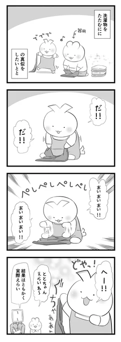 日々のつぶやき。
OJT 