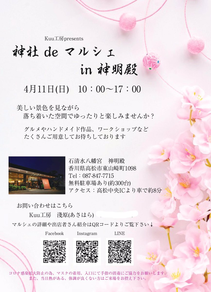 Hashtag 石清水八幡宮 Auf Twitter Hashtag 石清水八幡宮 Auf Twitter