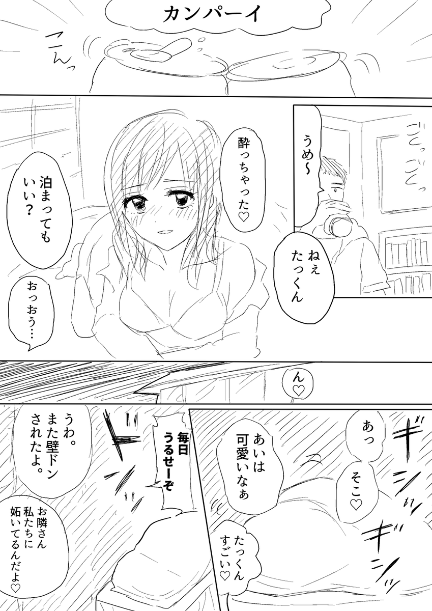 僕の恋人(前) 