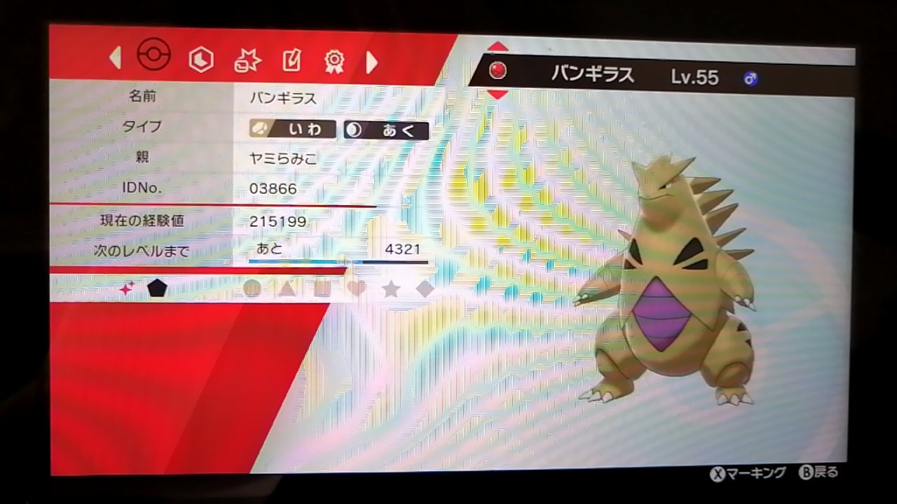 ジョンニン 久しぶりの配布 ヤミらみこバンギラス 期限は長く4月の終わりまでにします 参加方法 フォローとリツイート 当たれら使います みんな拡散よろ なんかリプしてくれたら嬉しいでい ポケモン ポケモン剣盾 ポケモン交換 ポケモン配布