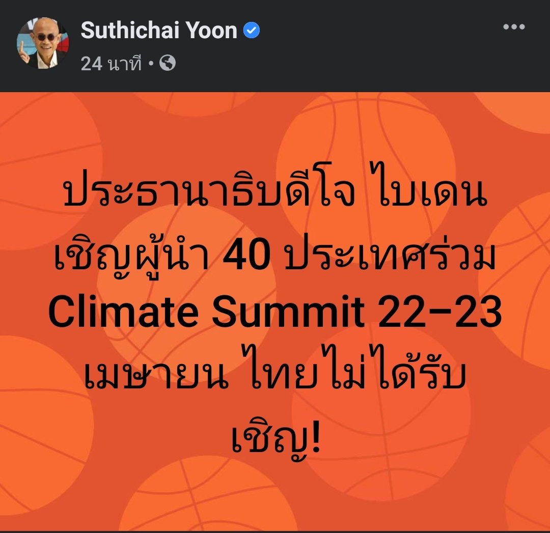 noirisaesthetic's tweet photo. อุ๊ต๊ะ . https://t.co/AHKayYMWog