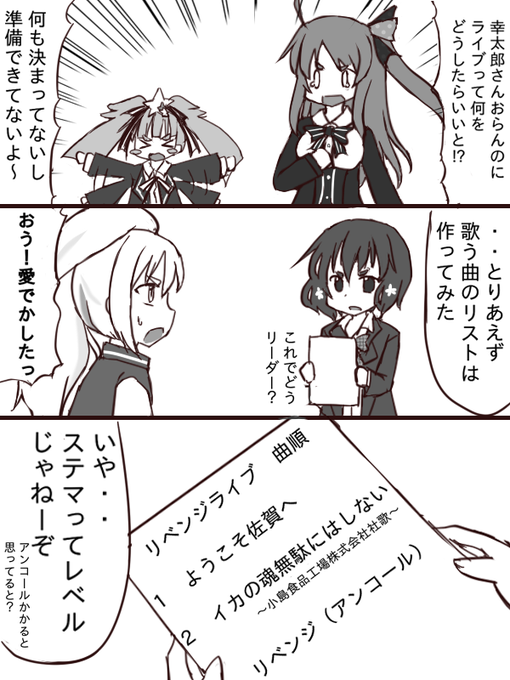 ゾンサガ版深夜の真剣お絵かき60分一本勝負 を含むマンガ一覧 ツイコミ 仮