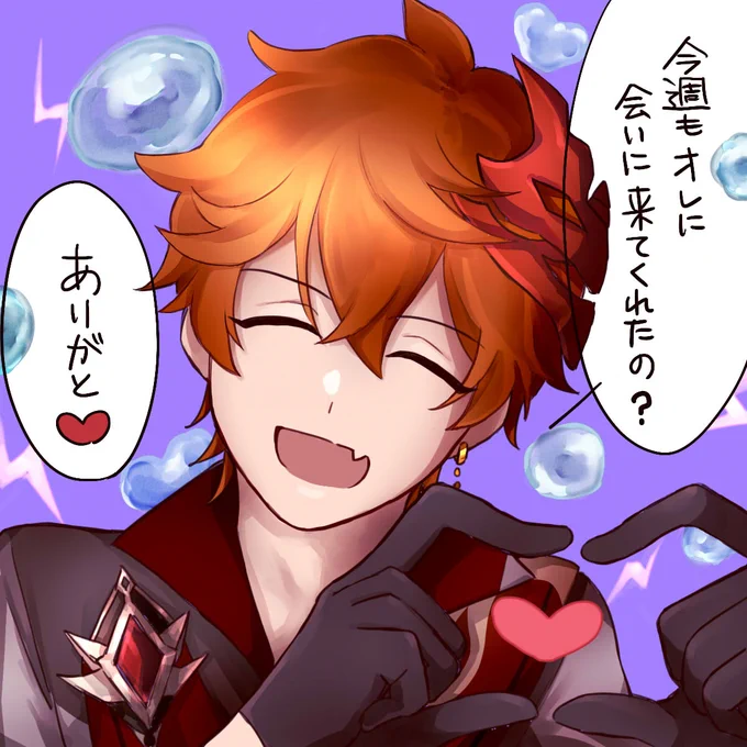 週一でボコられる男
#原神 #childe 