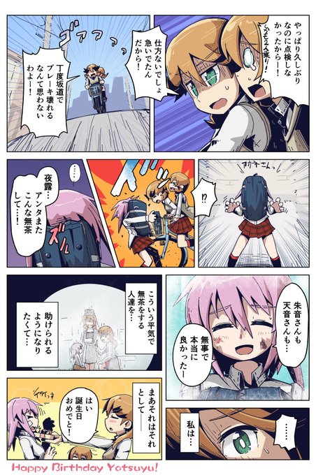 一日遅れてハッピーバースデー夜露ちゃん #比良坂夜露生誕祭 #アリスギアお絵かき 