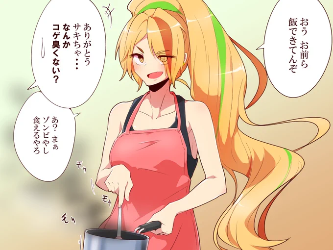 #ゾンビランドサガ
フランシュシュで1番エプロンが似合うゾンビィ
(個人の感想) 