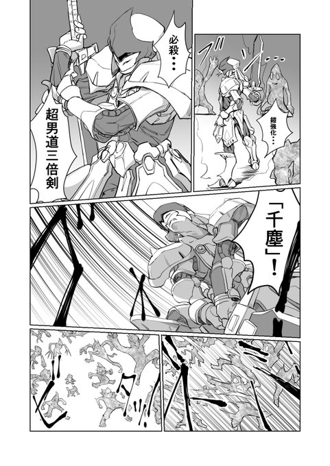 絶対魔法防御ちゃん④-1 