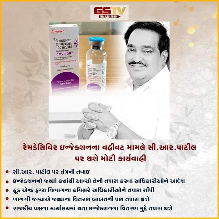 aashka_shah's tweet photo. It is so shocking to see that he can supply injections without any license and the stock was not even provided by the government as per CM.  @PMOIndia @CMOGuj kindly look in to the matter!This is not done at all when thousands of patients are suffering #surat #ramdesivir https://t.co/kRdEvGVZ9z