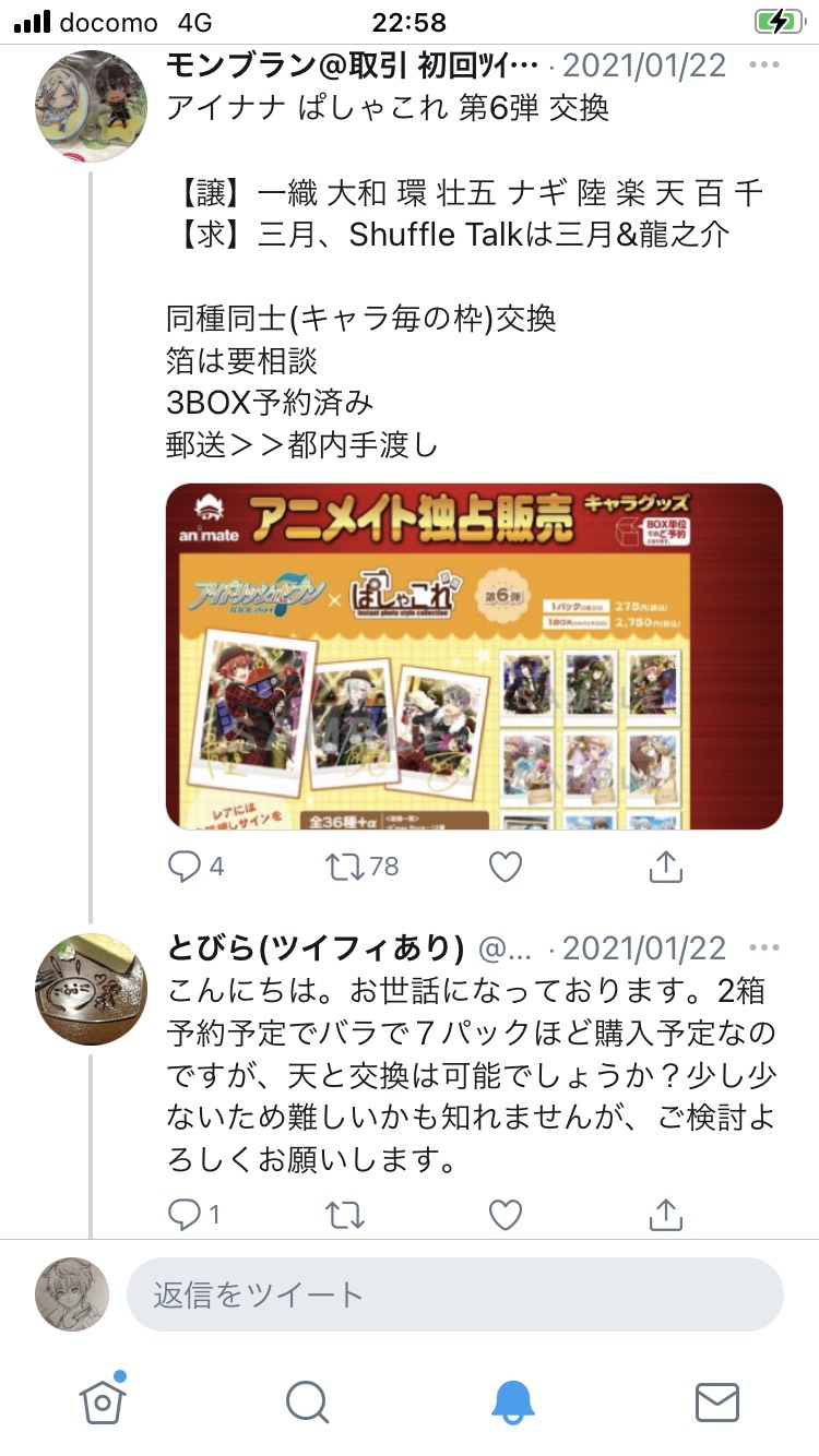 rara ※購入時プロフ必読※様確認用　子どもの話にどんな返事をしてますか? rara ※購入時プロフ必読※様確認用 子どもの話にどんな返事をして