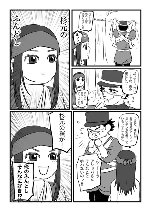 #ゴールデンカムイ版深夜の真剣お絵描き60分一本勝負 
【お題】春の褌祭(本誌可)

杉リパで。いろいろ雑です 