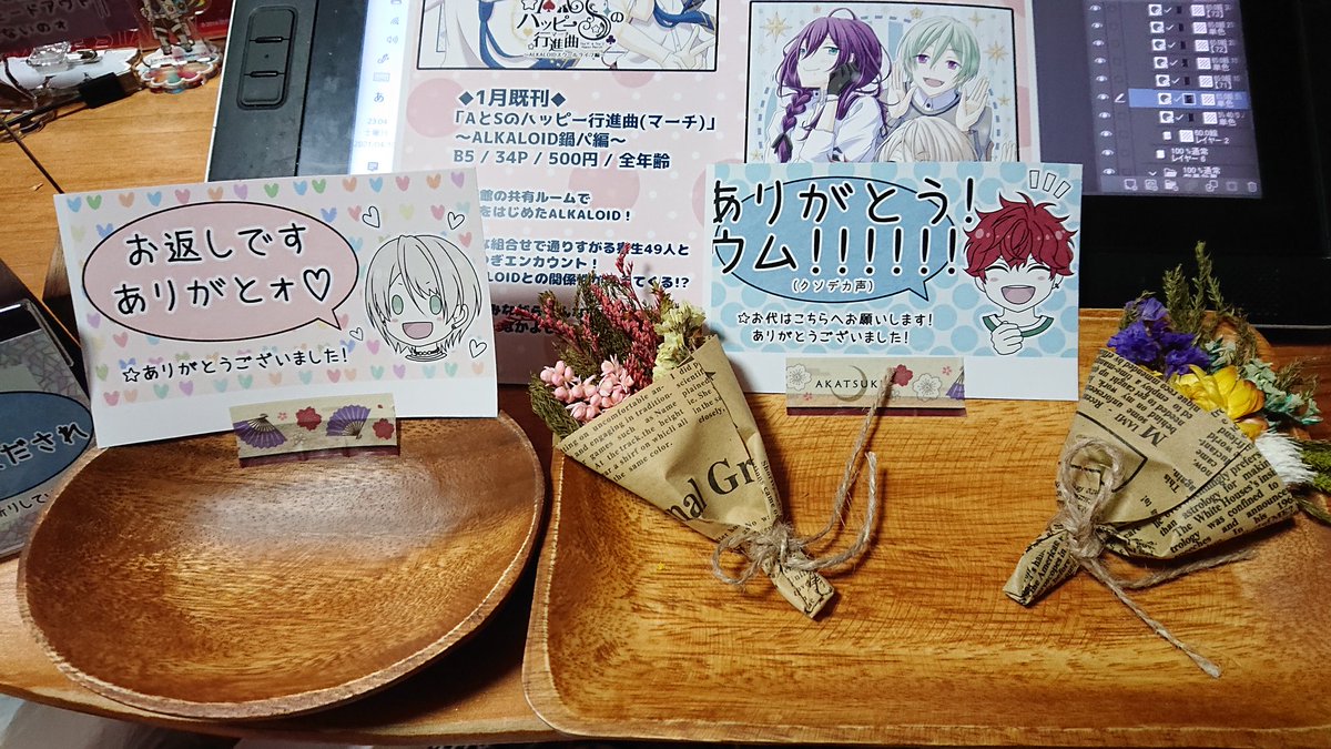 キンコさんで諸々刷ってきて組み立ててみたよ!!可愛いが('◉ᾥ◉`)?!?
ぼっち参戦なのでALKALOIDちゃんたちに囲まれるんだ〜😊🌸まさかペーパーまでいけると思わなかったなぁ頑張った👍
以下、用意した感染症対策を書いておきますね!!→ 