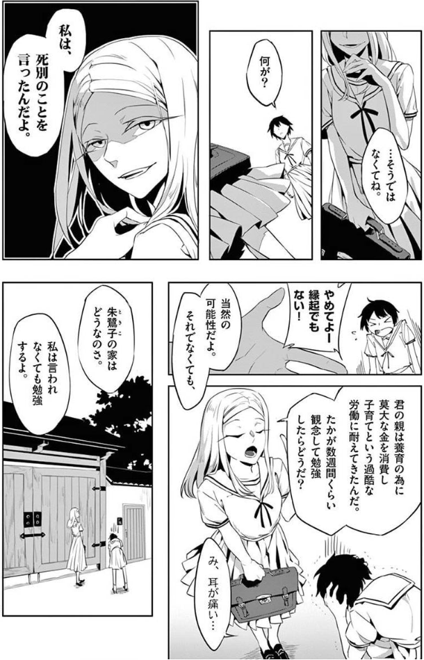 コミもん 毎日マンガ紹介 Comimon Manga さんの漫画 1965作目 ツイコミ 仮