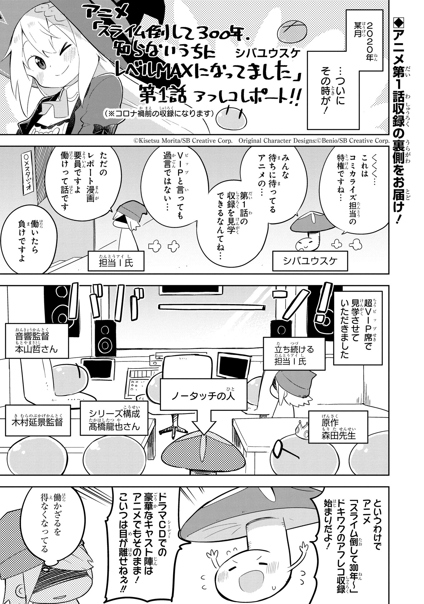 スライム倒して300年シバユウスケ先生色紙※名前入りで当選者1名です。