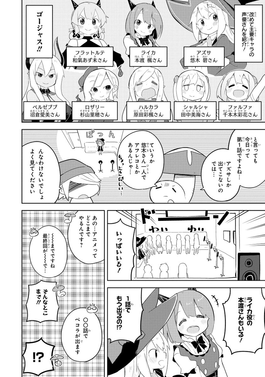 4月10日より放送開始！ 「#スライム倒して300年、知らないうちにレベル