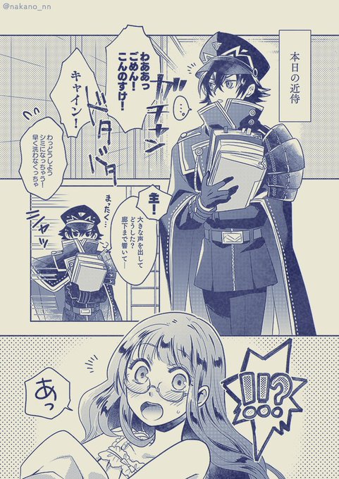【水さに/※創作女審神者顔出しあり】決めるときは決める水心子正秀。(全6P) 