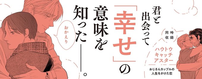 テイクミーホームのtwitterイラスト検索結果 テイクミーホームのtwitterイラスト検索結果