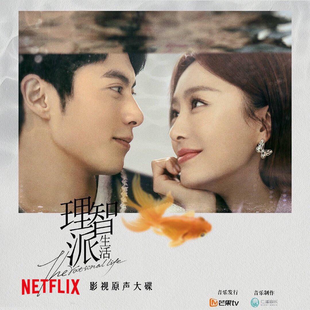 MeteorGardenBR's tweet photo. THE RATIONAL LIFE NA NETFLIX

Vamos para o segundo drama do #DylanWang na Netflix! 🗣

A conta oficial de The Rational Life confirmou hoje pela madrugada que a netflix comprou os direitos do drama e que no futuro próximo estará passando nas telinhas de 193 países. 

PODEM SURTAR! https://t.co/Cau7OGj04Y
