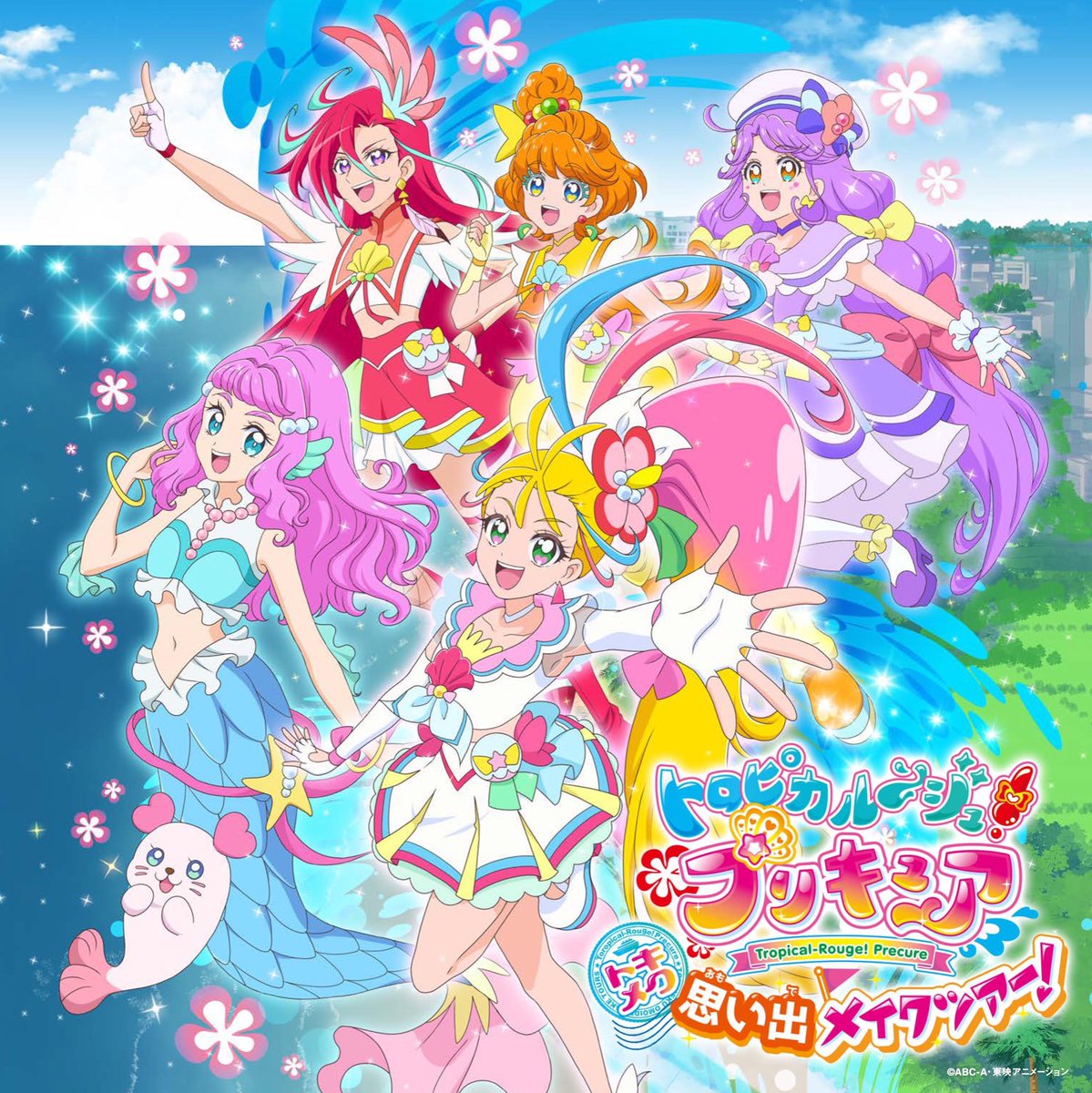 4月11日 プリキュアで トロピカル が話題に トレンドアットtv 4月11日 プリキュアで トロピカル が話題に トレンドアットtv