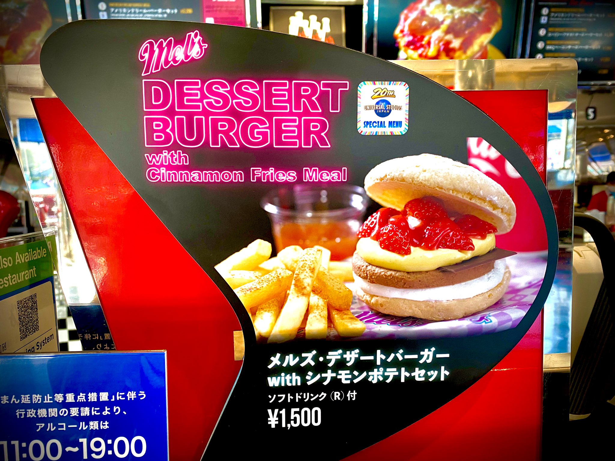 تويتر みーちゃん على تويتر なんか久しぶりにメルズ行ったら レジに見たことないメニュー貼ってあった これも周年限定の メニューらしい デザートバーガーもシナモンポテトも気になる Usj Usjファン th Nolimit メルズドライブイン T Co