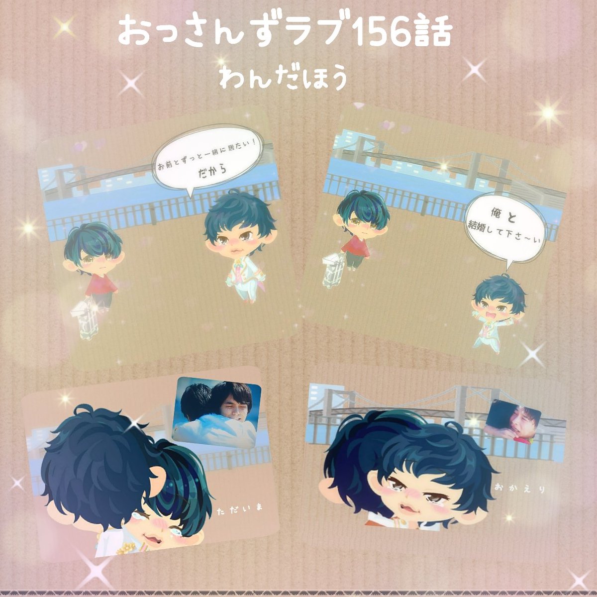 おっさんずラブ7話同時再生中 Hotワード おっさんずラブ7話同時再生中 Hotワード