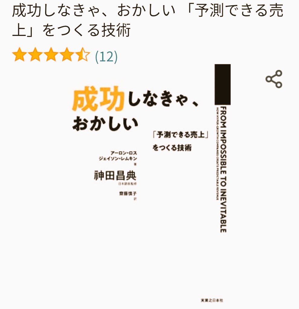 この 会社 なにか おかしい