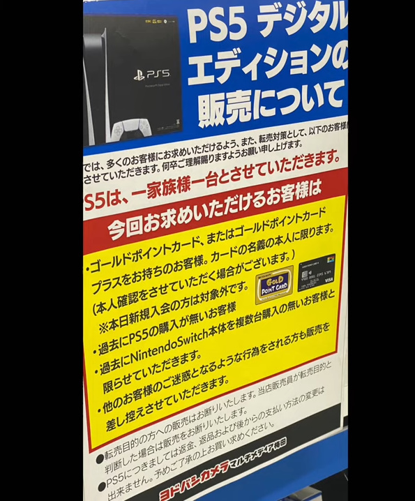 Fモノクロf 無理しない４４歳の関西人 On Twitter ヨドバシ梅田でps5デジタルエディションがクレカ縛りなしで買えたらしい まさかのタイミングやな デジタルエディションには転売ヤーもとうとう見向きもしなくなったか ポイントカードでも買えたのは元旦販売以来