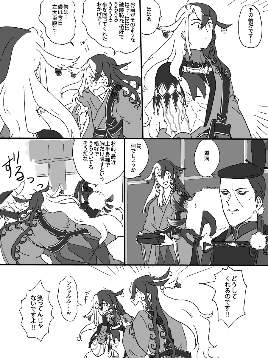 生前の道満が元気にリンボのマスターしてた頃の話
そんな事実は…な妄想です
前編1 