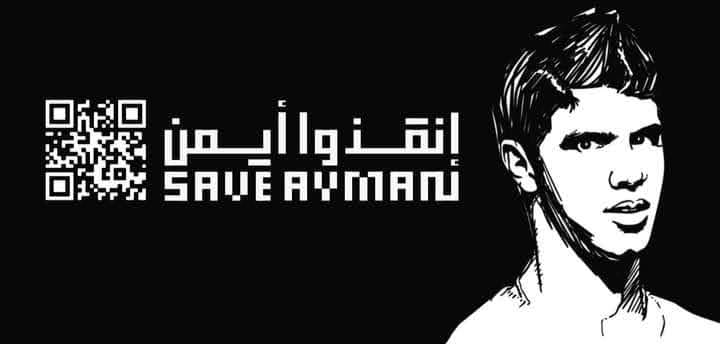 maitelsadany's tweet photo. Today on Twitter, you may see many tweeting #عفو_رئاسي_لأيمن_موسى. They're calling for the release of Ayman Moussa who was arrested in October 2013 as a 19 year old Egyptian student and sentenced to 15 years in a protest case, where no opportunity for appeal remains. https://t.co/mKNYA8zVym