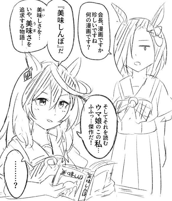 さっき閃いたギャグ 