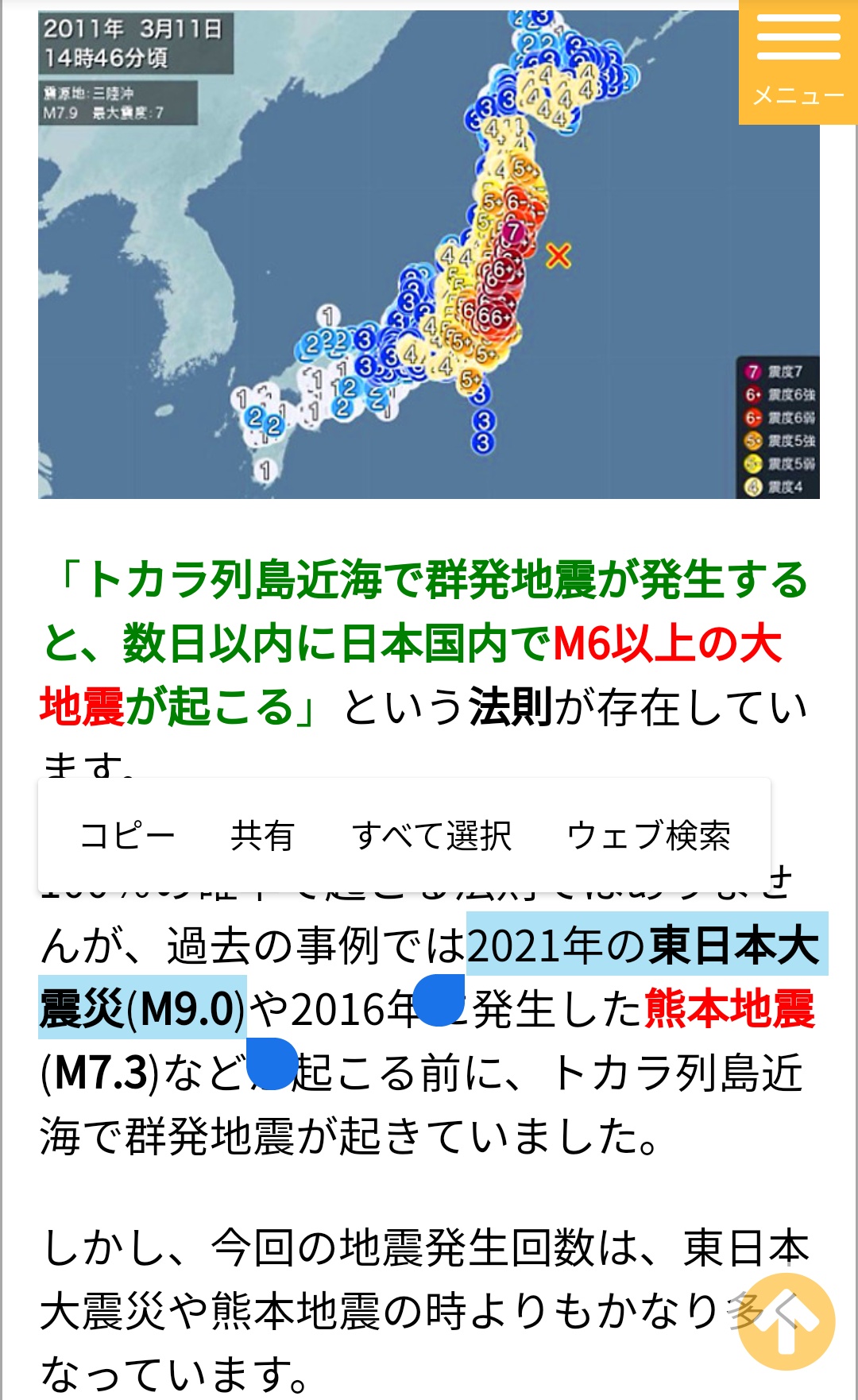 トカラの法則 Twitter Search Twitter