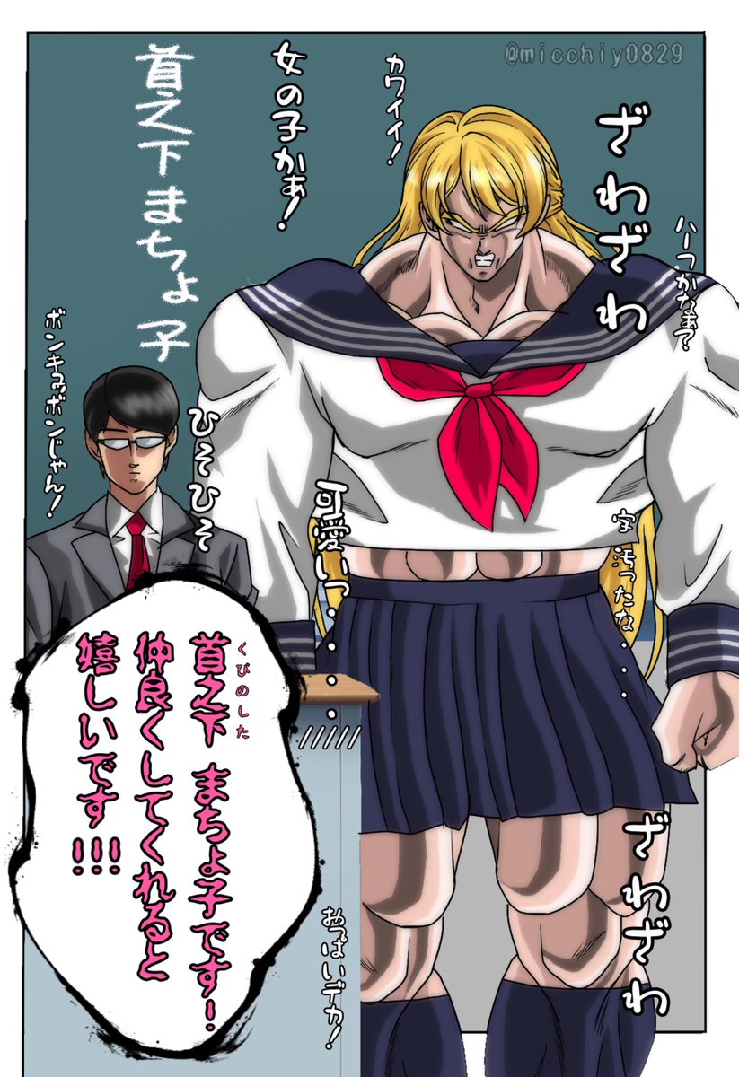 #あなたの創作の主人公が主人公である理由はなんですか

少女漫画でありがちな主人公だから✨ 